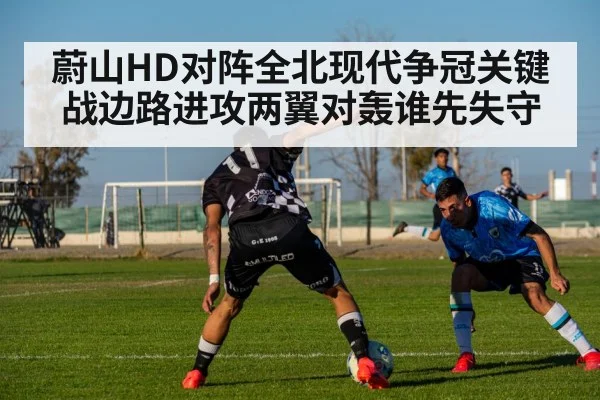 football match action